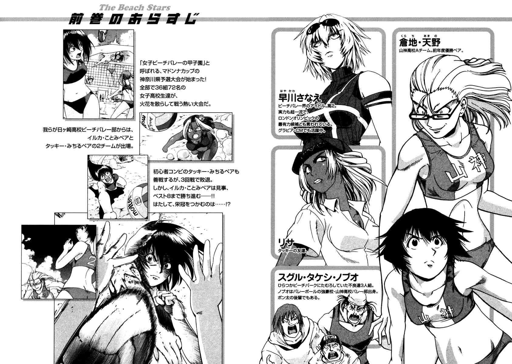 Page 10 Chapter 41 Beach Stars