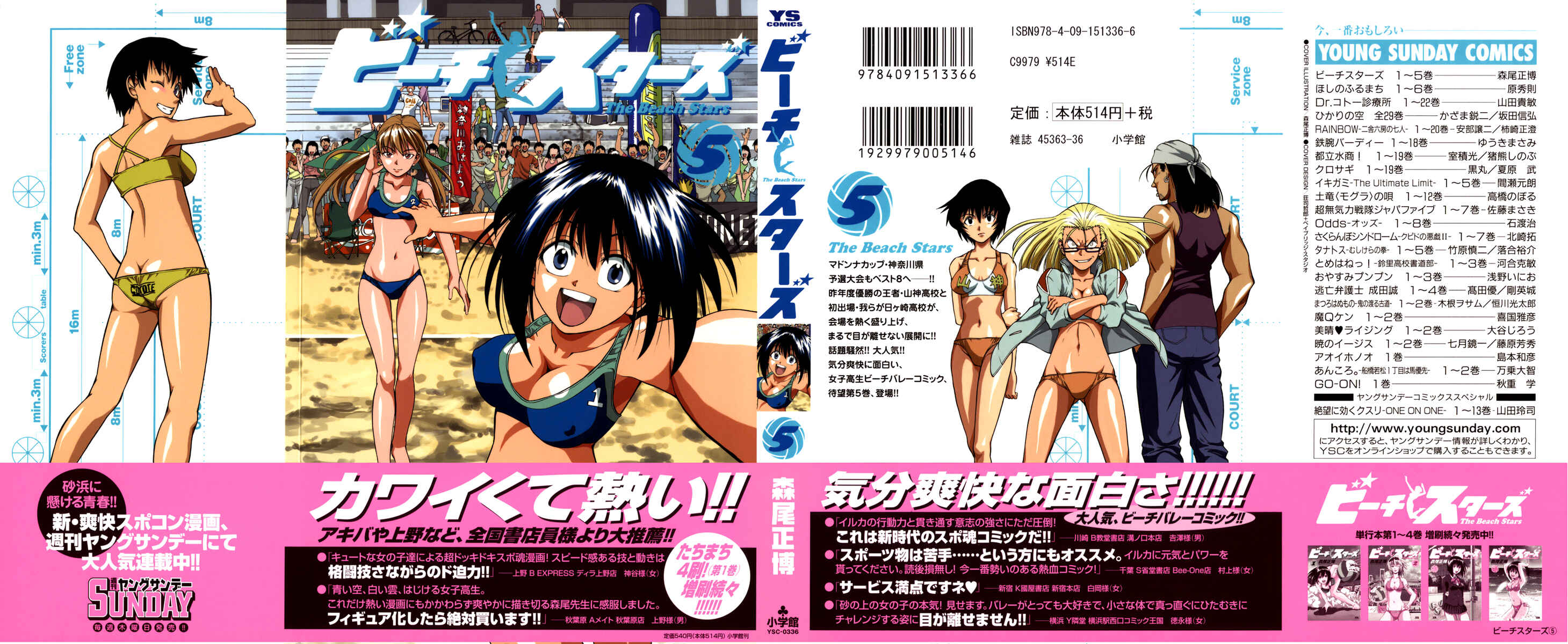 Page 4 Chapter 41 Beach Stars