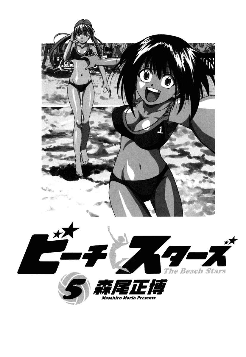 Page 8 Chapter 41 Beach Stars