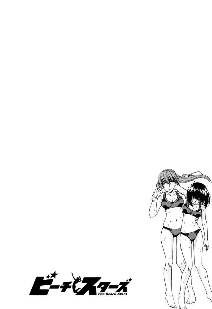 Page 21 Chapter 54 Beach Stars