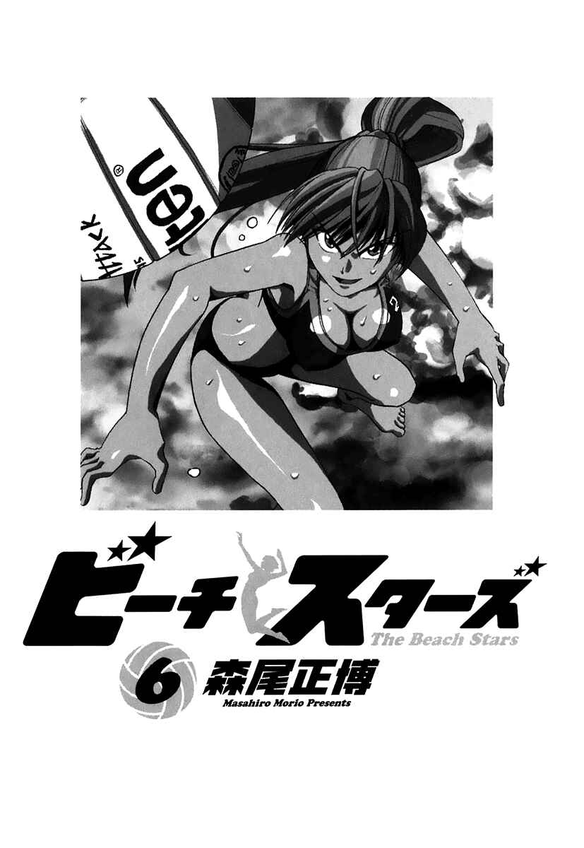 Page 9 Chapter 52 Beach Stars