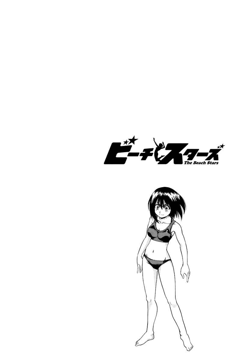 Page 21 Chapter 55 Beach Stars