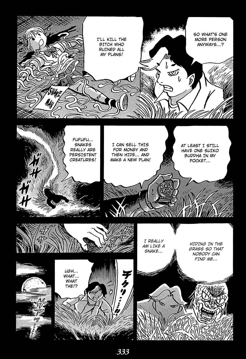 Page 110 Chapter 4 Kaiki Tantei Sharaku Homura