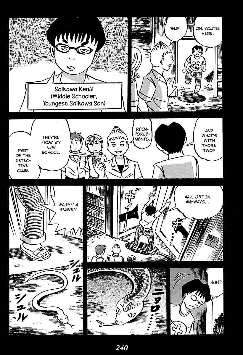 Page 17 Chapter 4 Kaiki Tantei Sharaku Homura