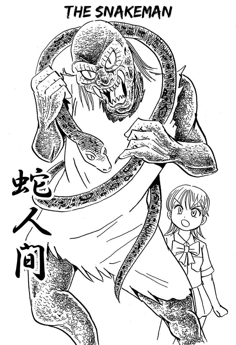 Page 2 Chapter 4 Kaiki Tantei Sharaku Homura