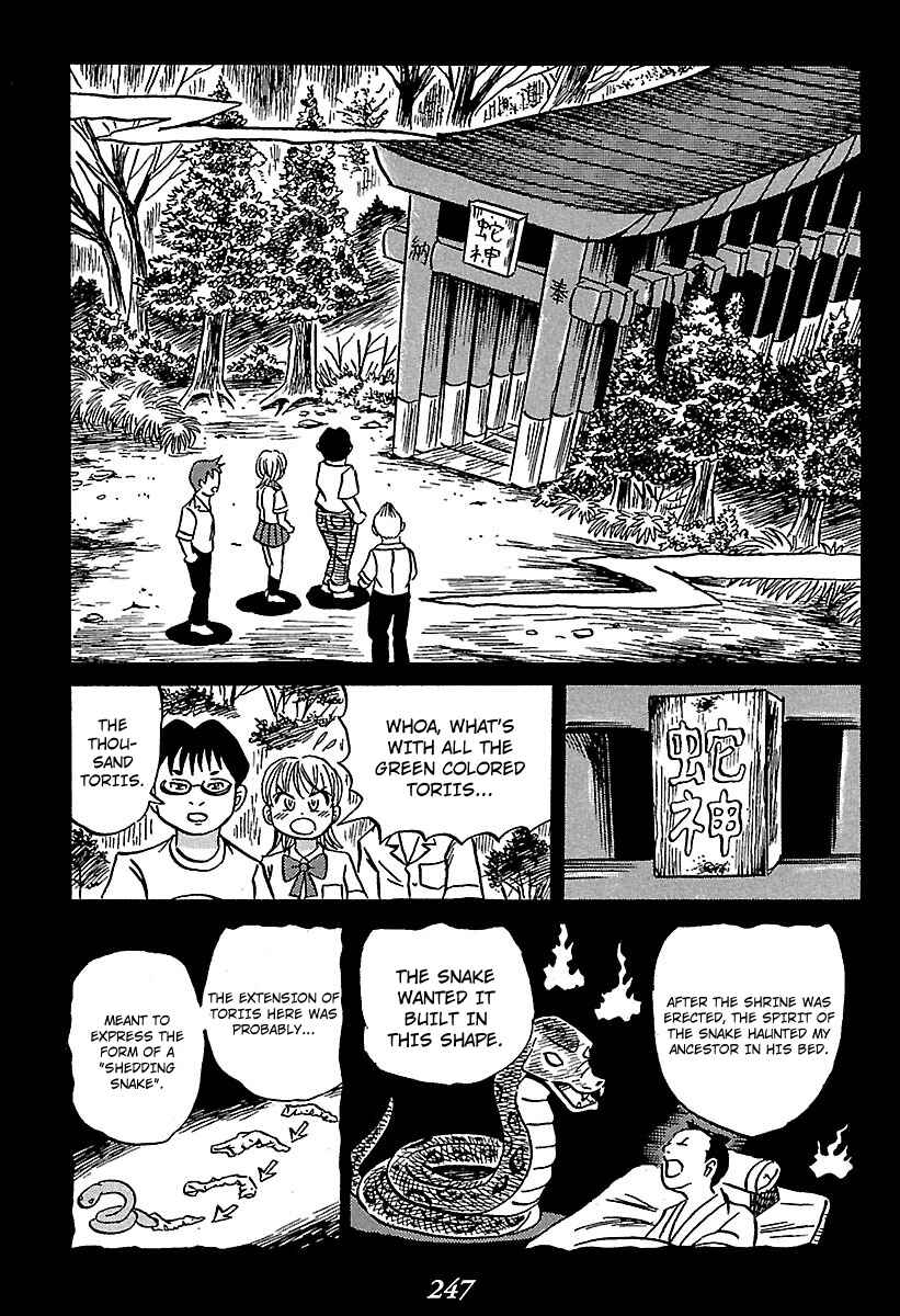 Page 24 Chapter 4 Kaiki Tantei Sharaku Homura
