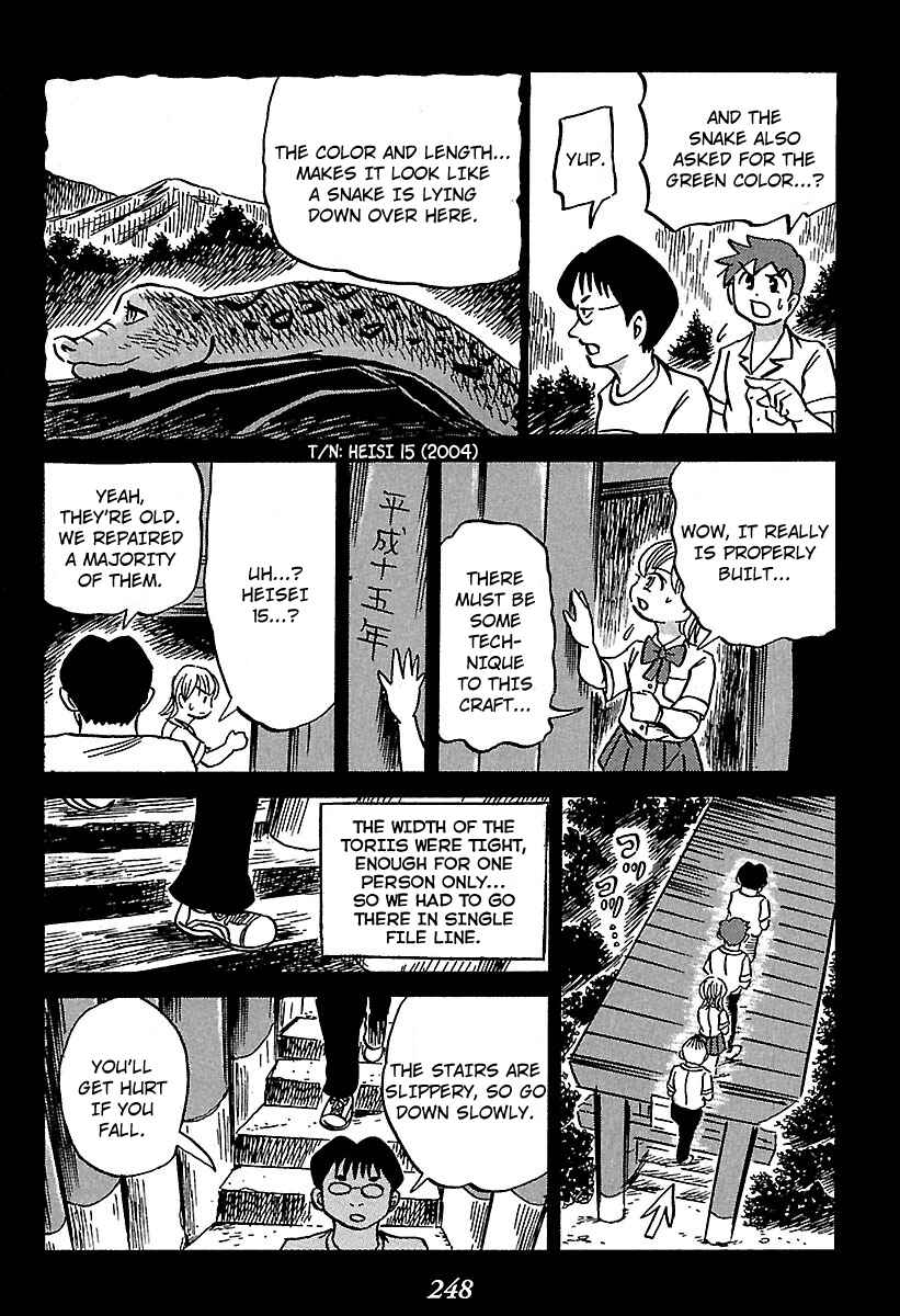 Page 25 Chapter 4 Kaiki Tantei Sharaku Homura