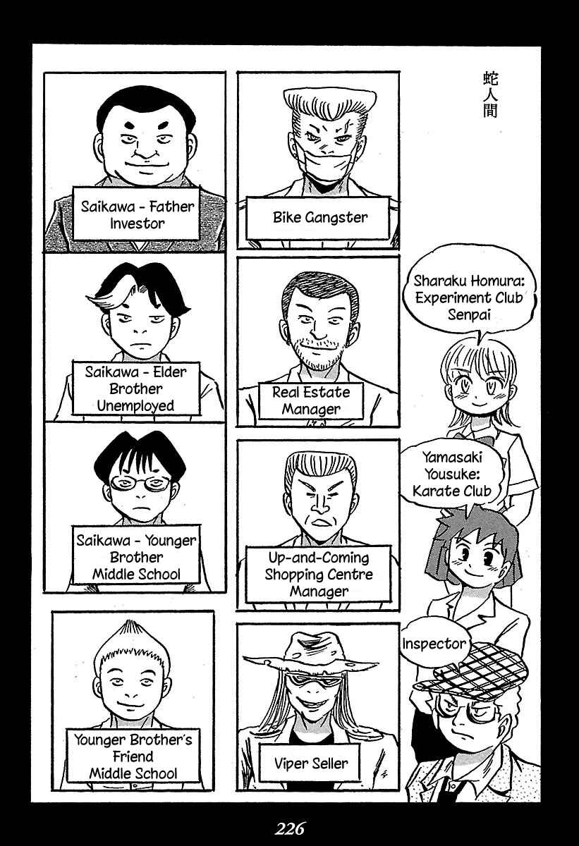 Page 3 Chapter 4 Kaiki Tantei Sharaku Homura