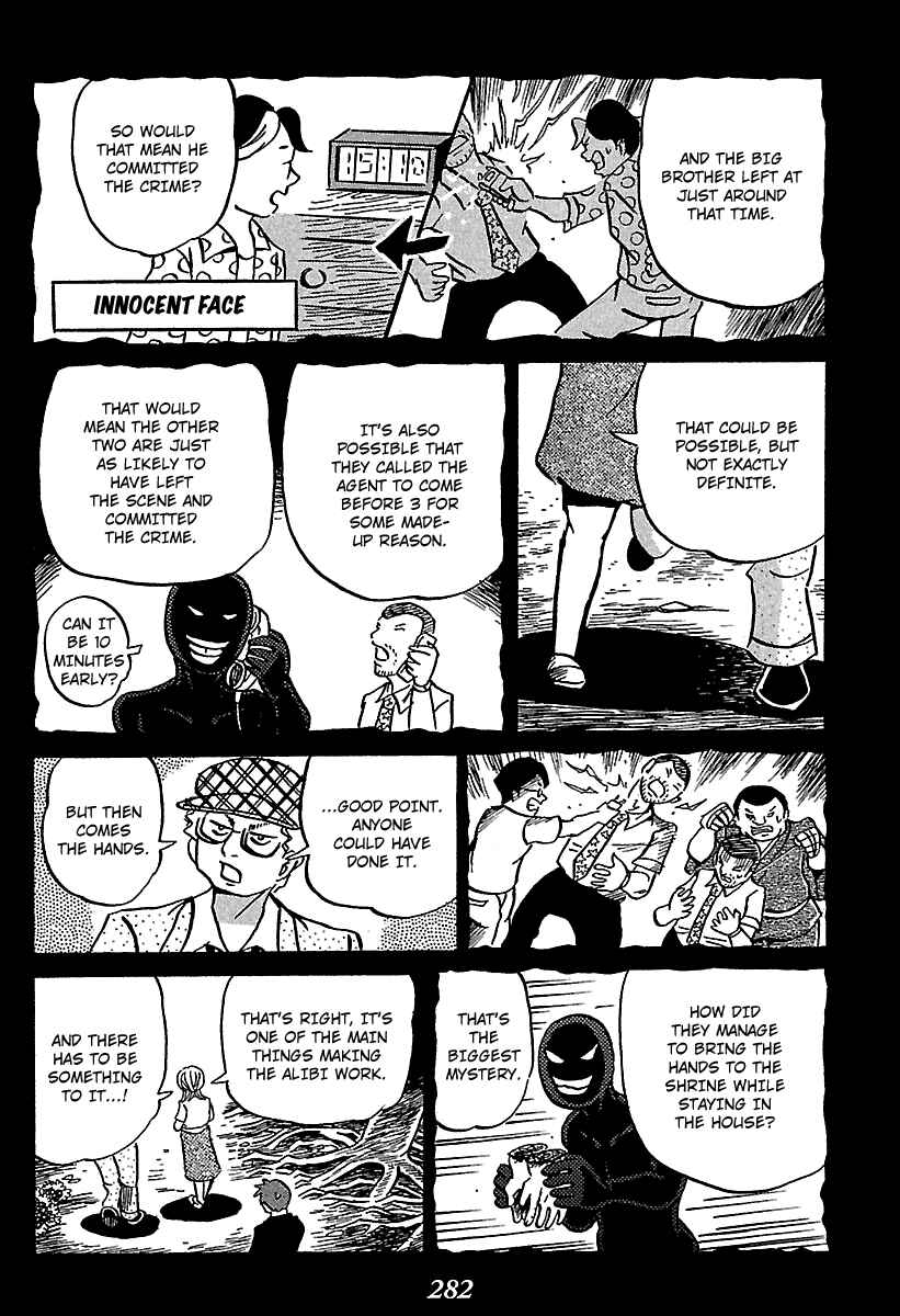 Page 59 Chapter 4 Kaiki Tantei Sharaku Homura