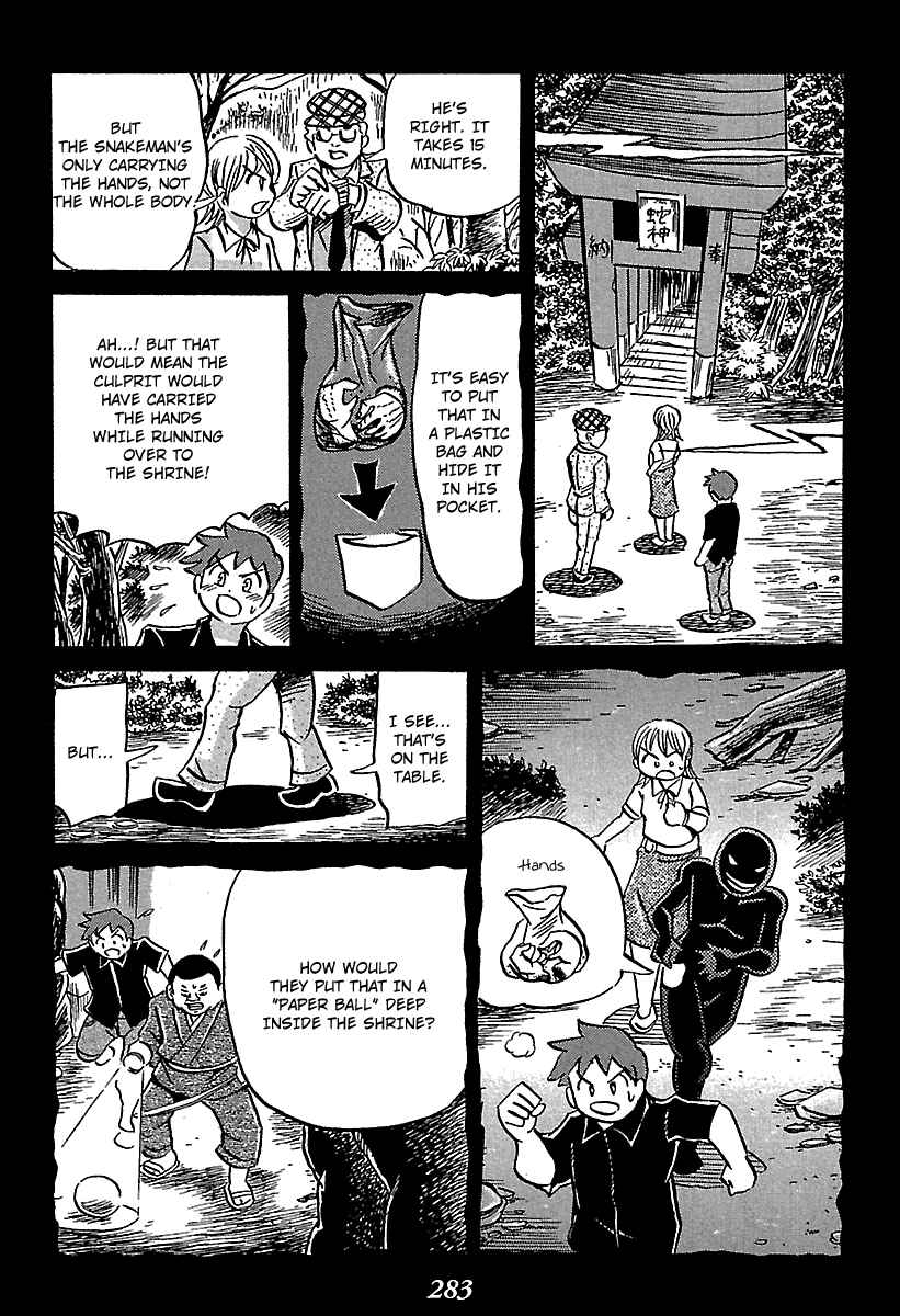Page 60 Chapter 4 Kaiki Tantei Sharaku Homura