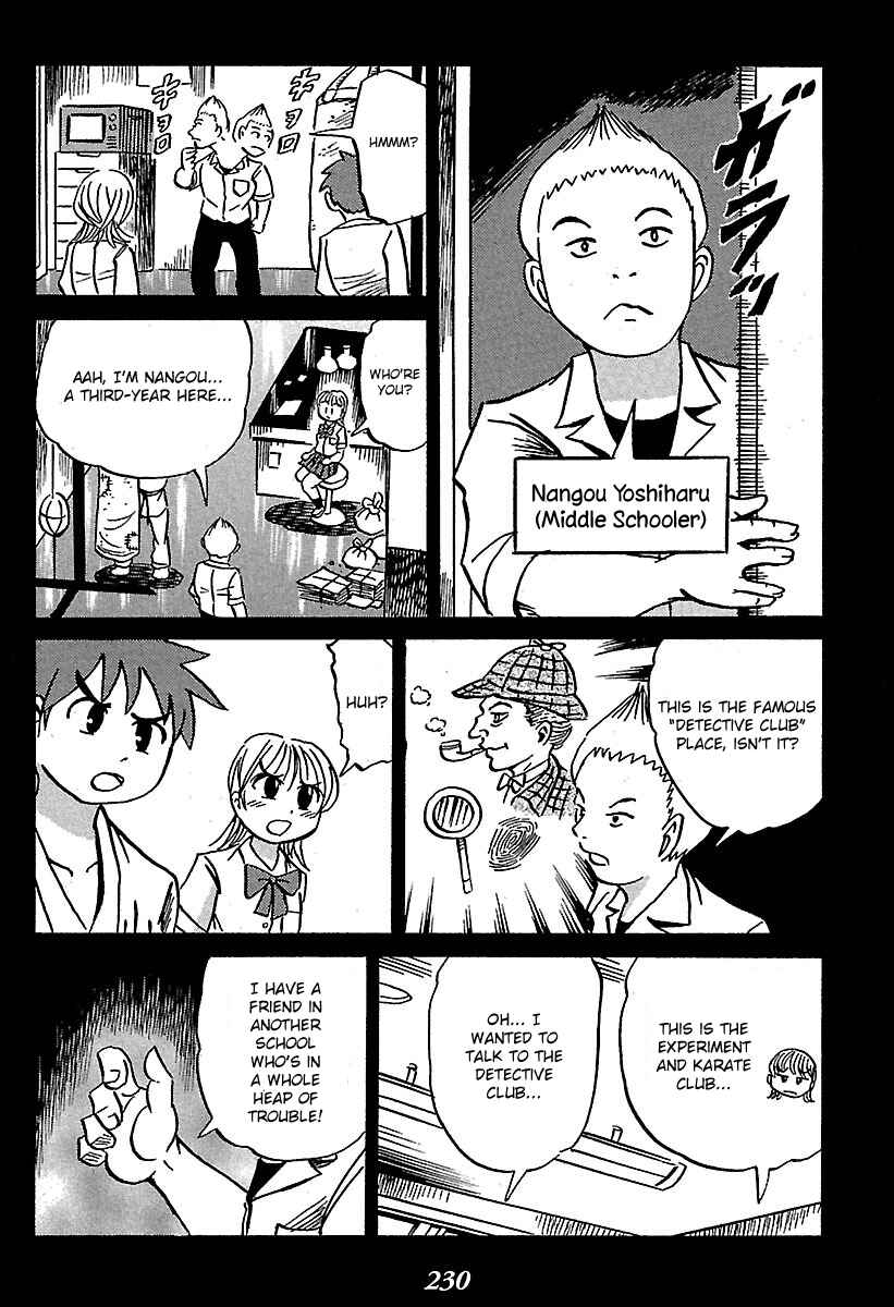 Page 7 Chapter 4 Kaiki Tantei Sharaku Homura