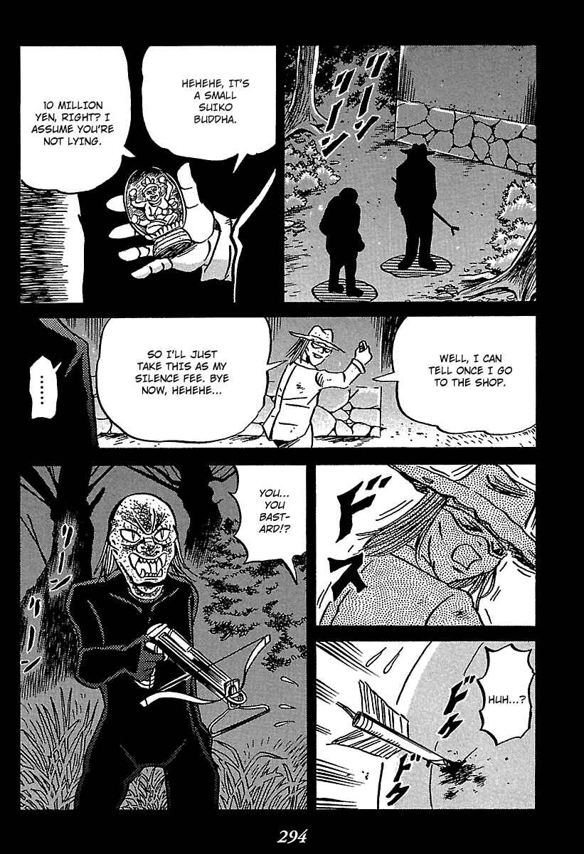 Page 71 Chapter 4 Kaiki Tantei Sharaku Homura