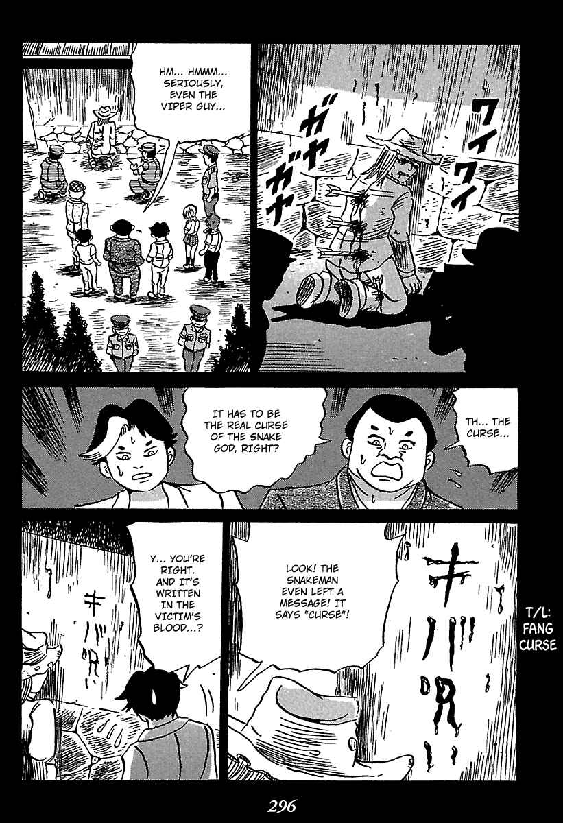 Page 73 Chapter 4 Kaiki Tantei Sharaku Homura
