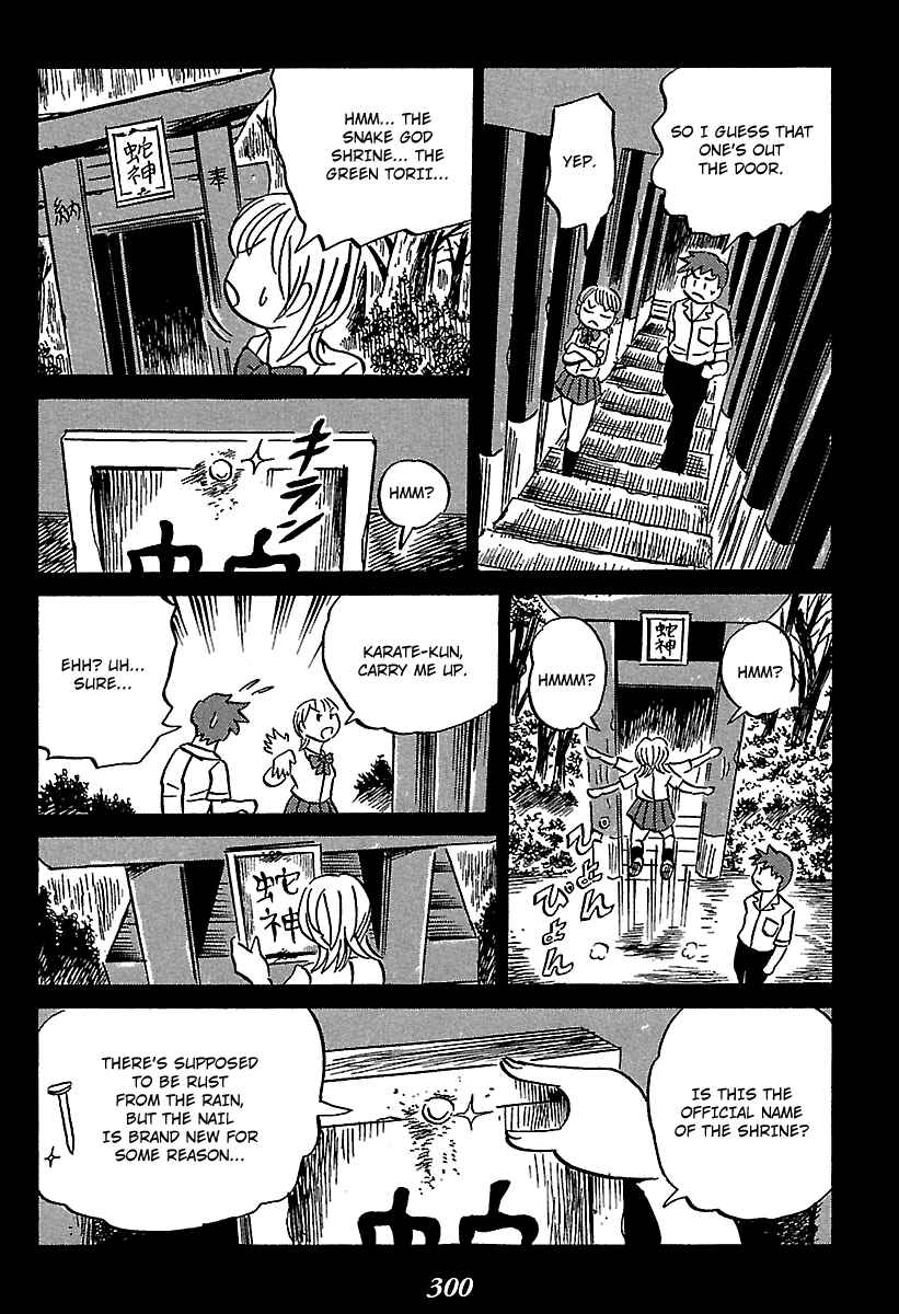 Page 77 Chapter 4 Kaiki Tantei Sharaku Homura