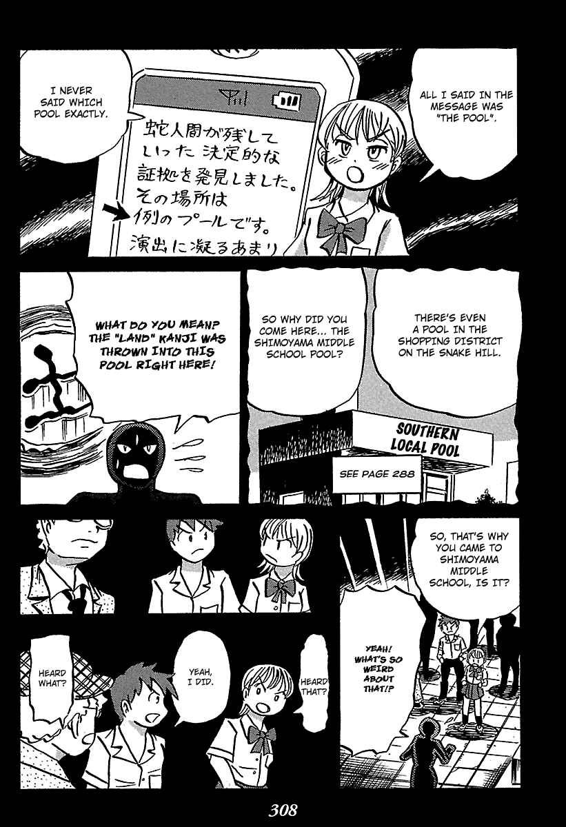 Page 85 Chapter 4 Kaiki Tantei Sharaku Homura