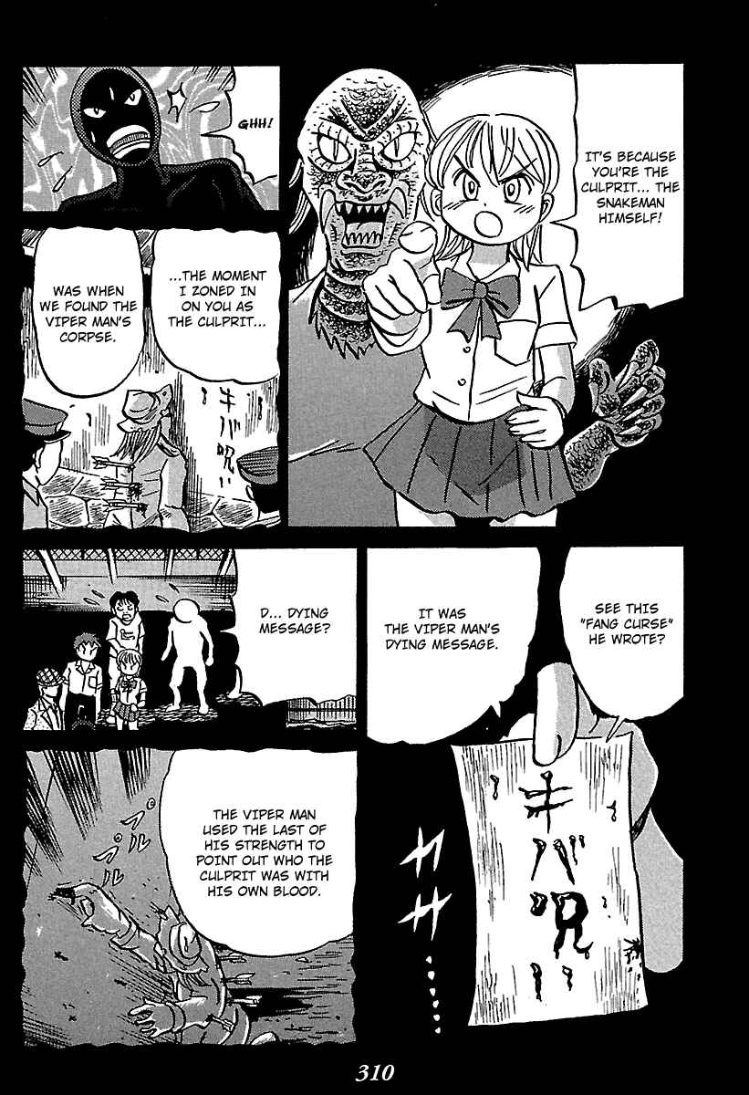 Page 87 Chapter 4 Kaiki Tantei Sharaku Homura