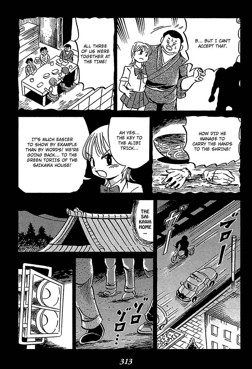 Page 90 Chapter 4 Kaiki Tantei Sharaku Homura