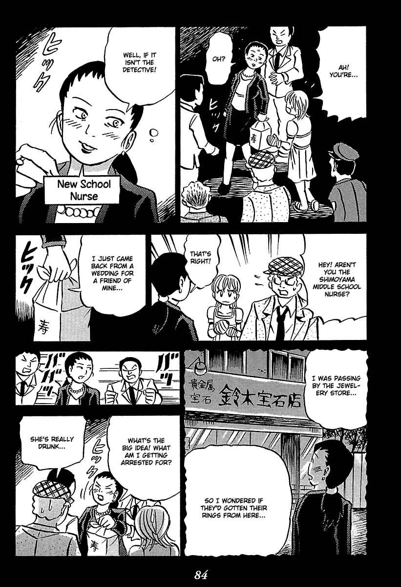 Page 84 Chapter 5 Kaiki Tantei Sharaku Homura