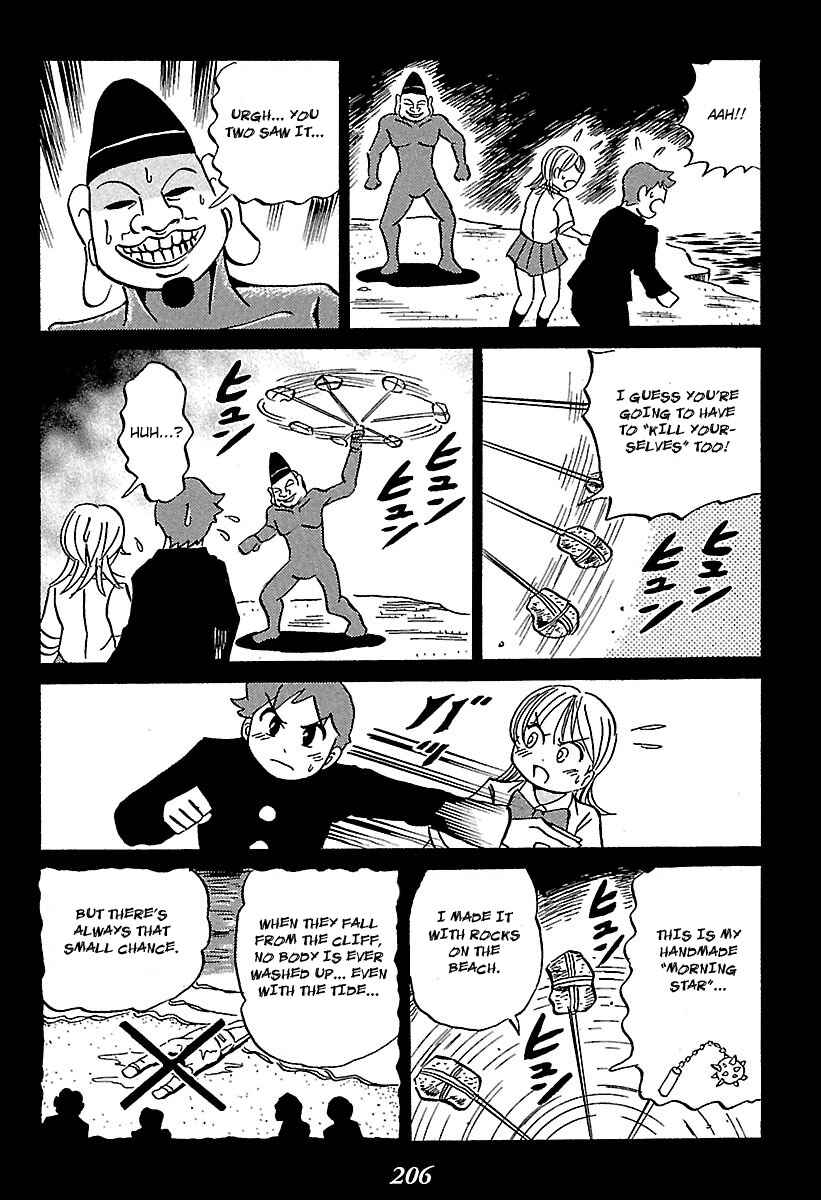 Page 13 Chapter 3 Kaiki Tantei Sharaku Homura