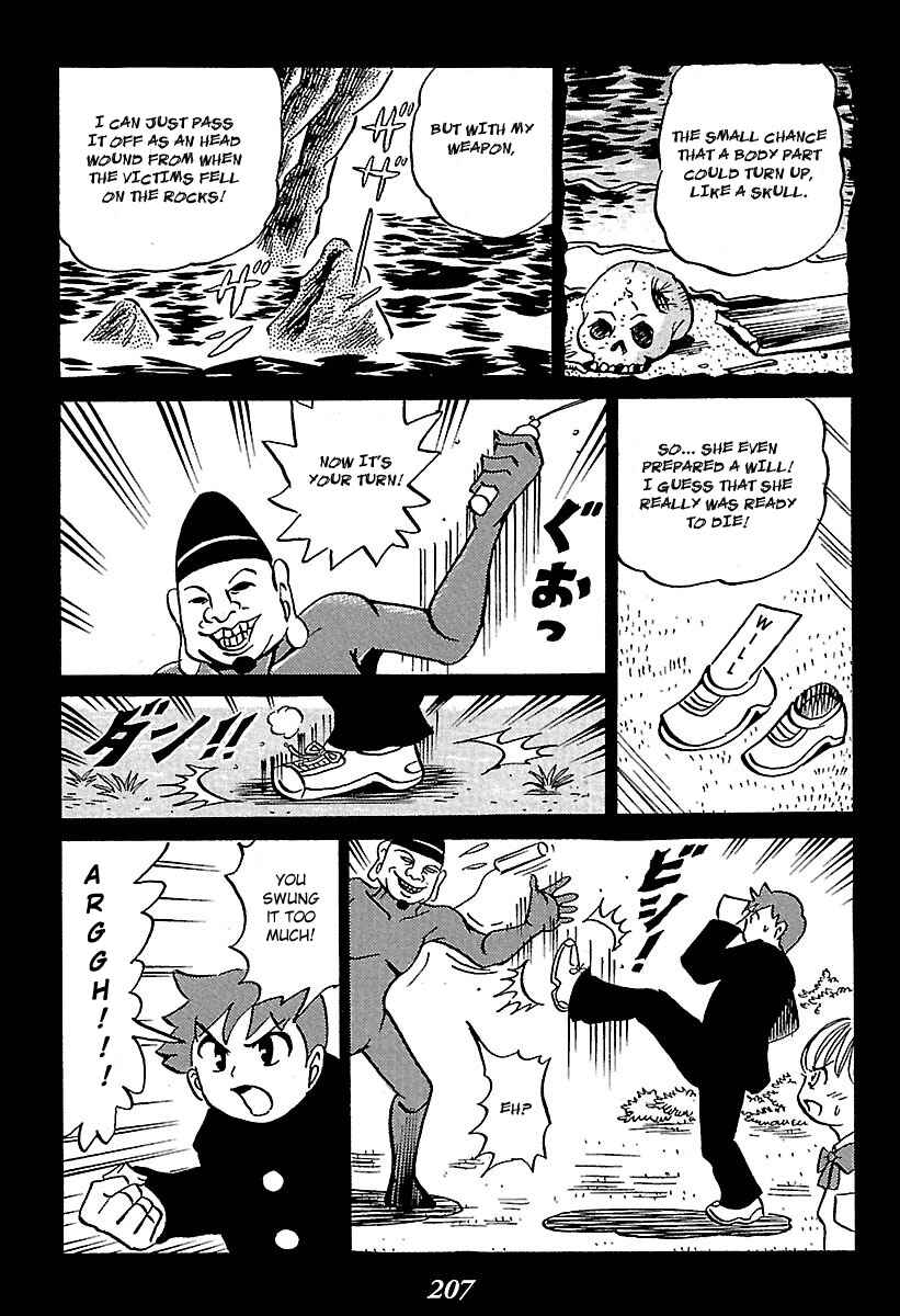 Page 14 Chapter 3 Kaiki Tantei Sharaku Homura