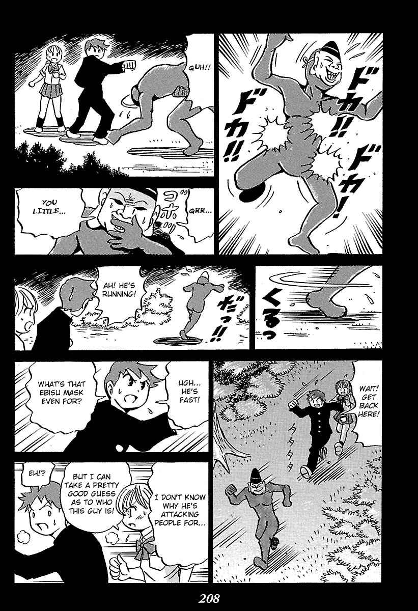 Page 15 Chapter 3 Kaiki Tantei Sharaku Homura