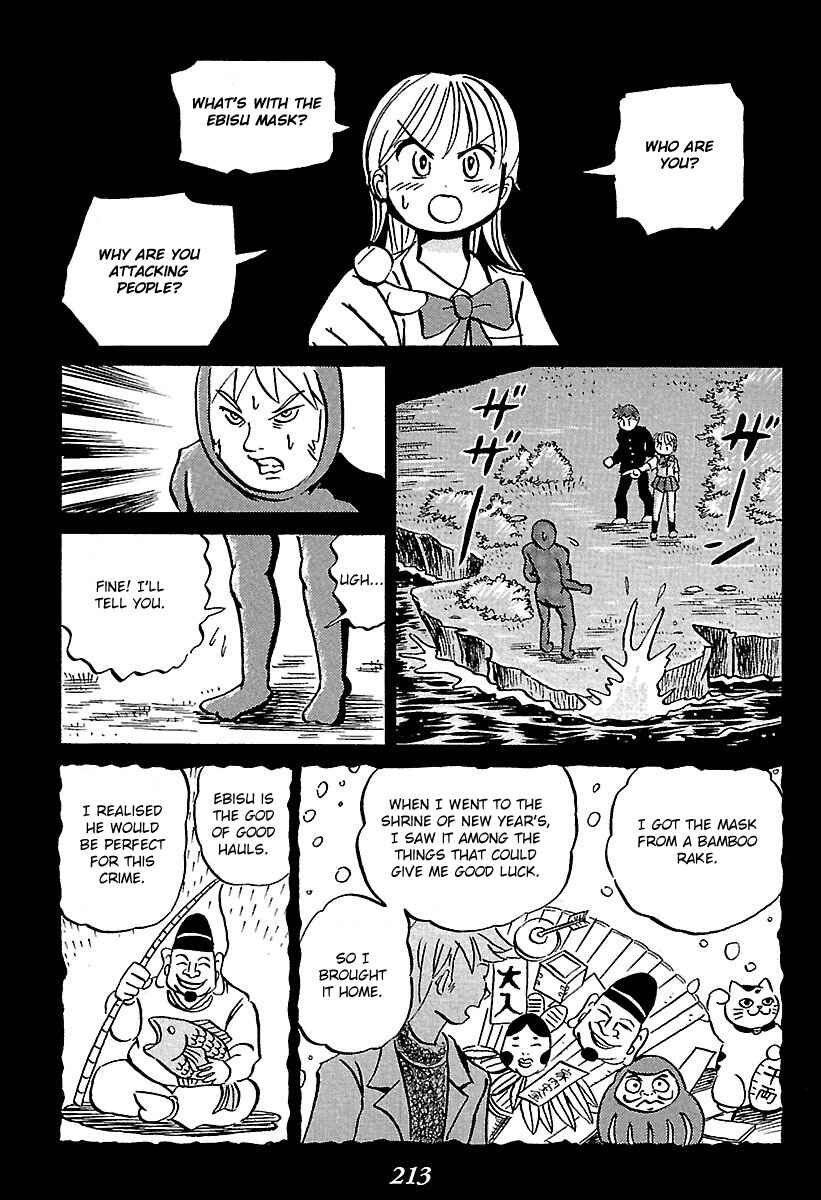 Page 20 Chapter 3 Kaiki Tantei Sharaku Homura