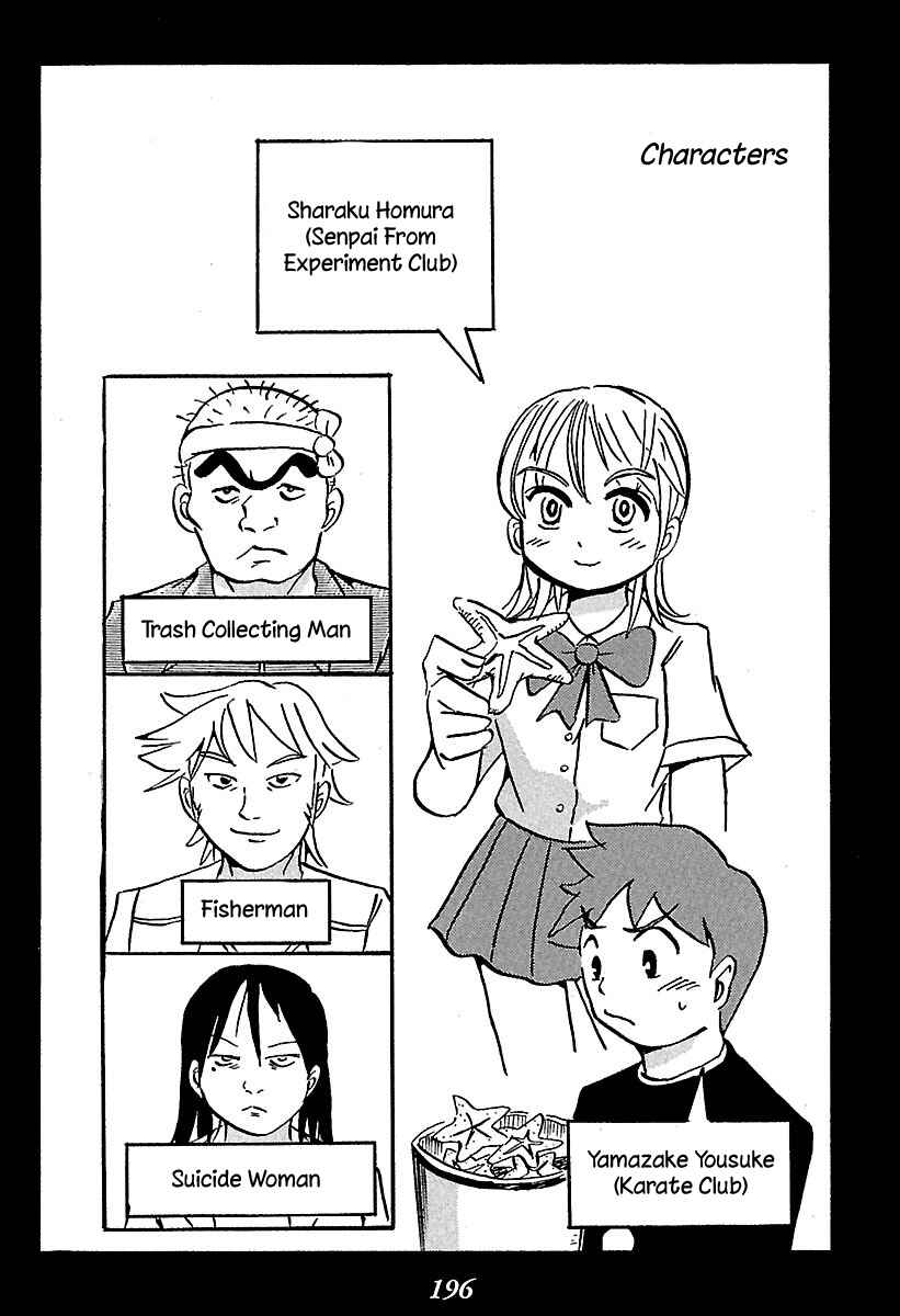 Page 3 Chapter 3 Kaiki Tantei Sharaku Homura