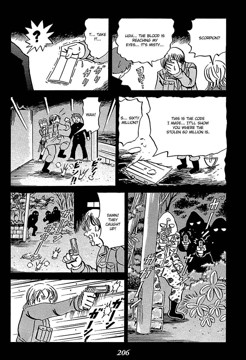 Page 17 Chapter 7 Kaiki Tantei Sharaku Homura