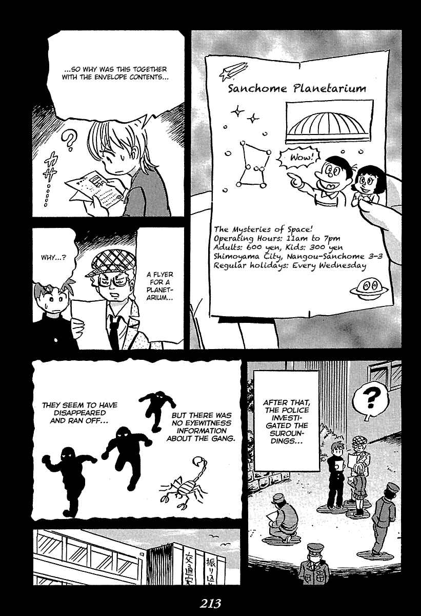Page 24 Chapter 7 Kaiki Tantei Sharaku Homura
