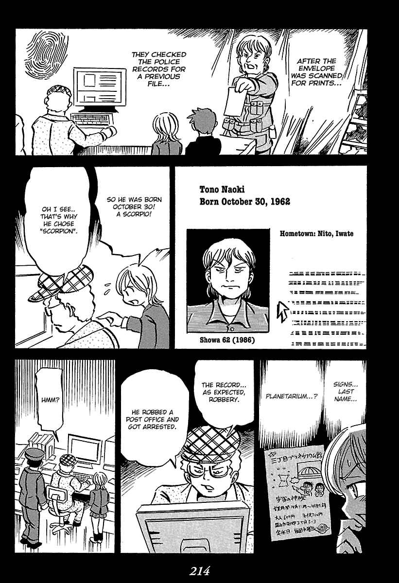 Page 25 Chapter 7 Kaiki Tantei Sharaku Homura
