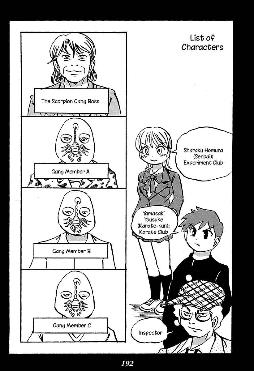 Page 3 Chapter 7 Kaiki Tantei Sharaku Homura