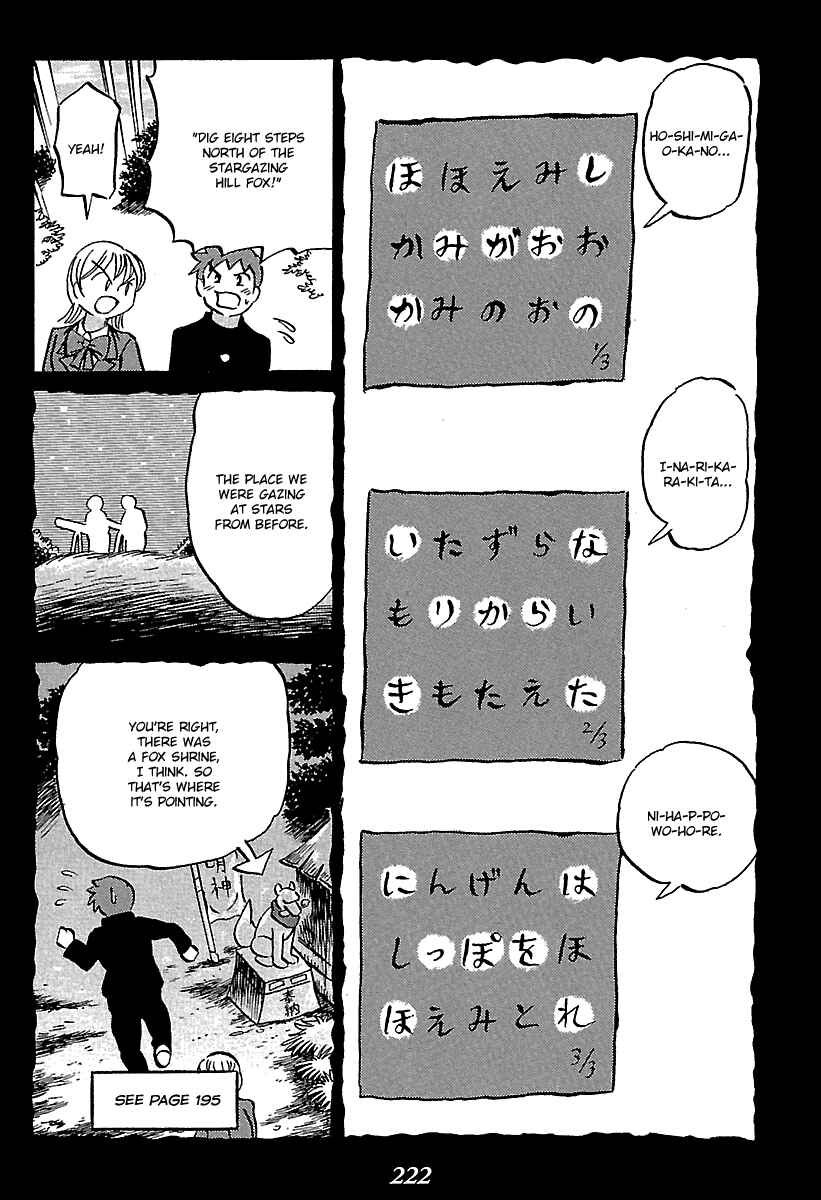 Page 33 Chapter 7 Kaiki Tantei Sharaku Homura