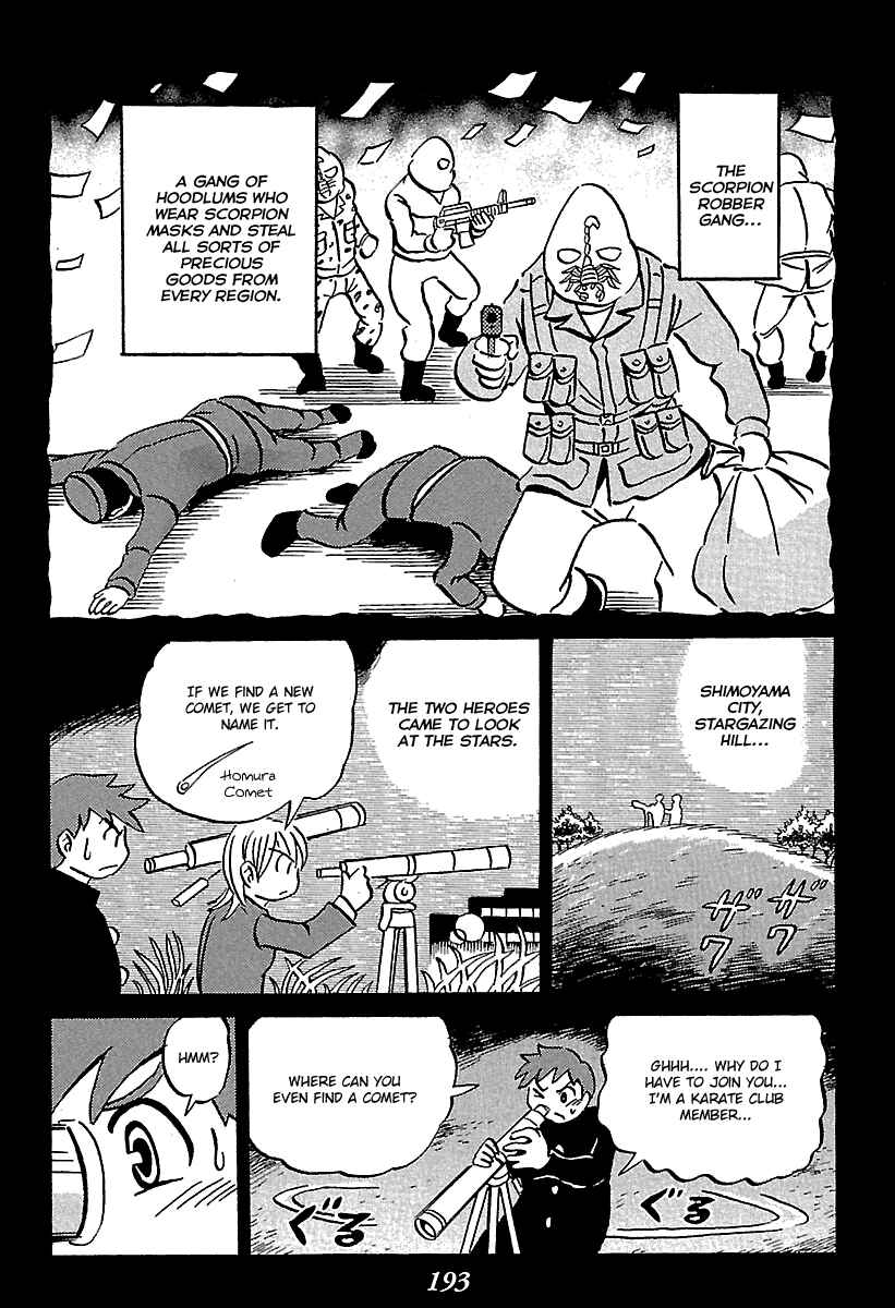 Page 4 Chapter 7 Kaiki Tantei Sharaku Homura