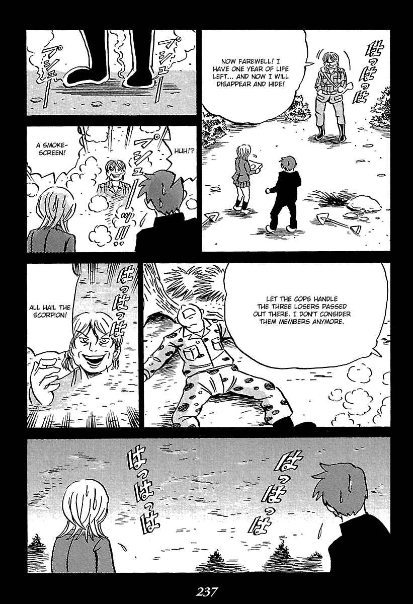 Page 48 Chapter 7 Kaiki Tantei Sharaku Homura