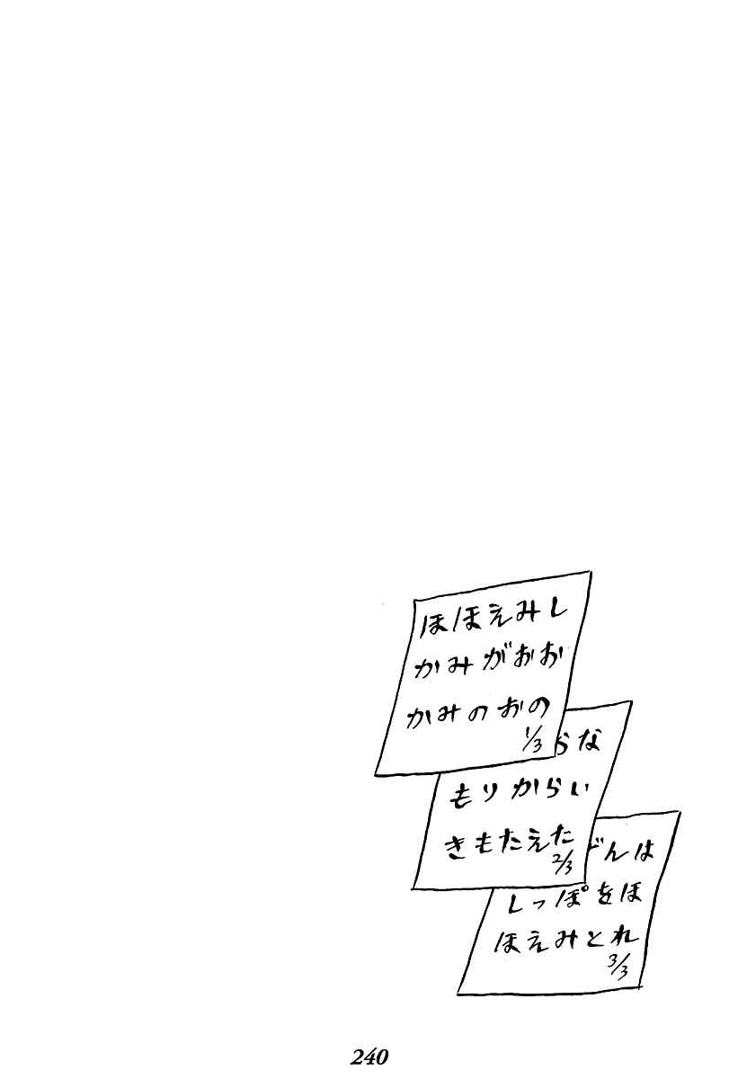 Page 51 Chapter 7 Kaiki Tantei Sharaku Homura