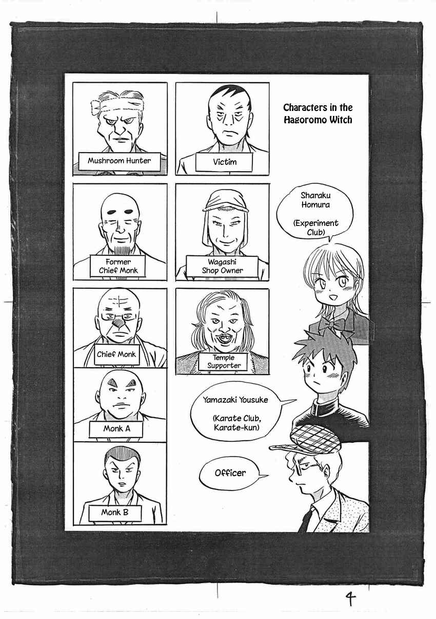 Page 5 Chapter 16 Kaiki Tantei Sharaku Homura