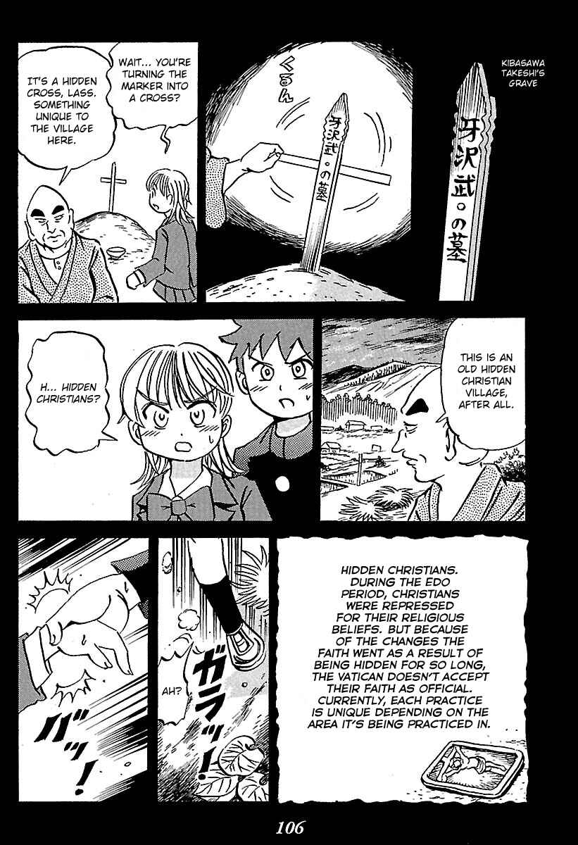 Page 11 Chapter 2 Kaiki Tantei Sharaku Homura