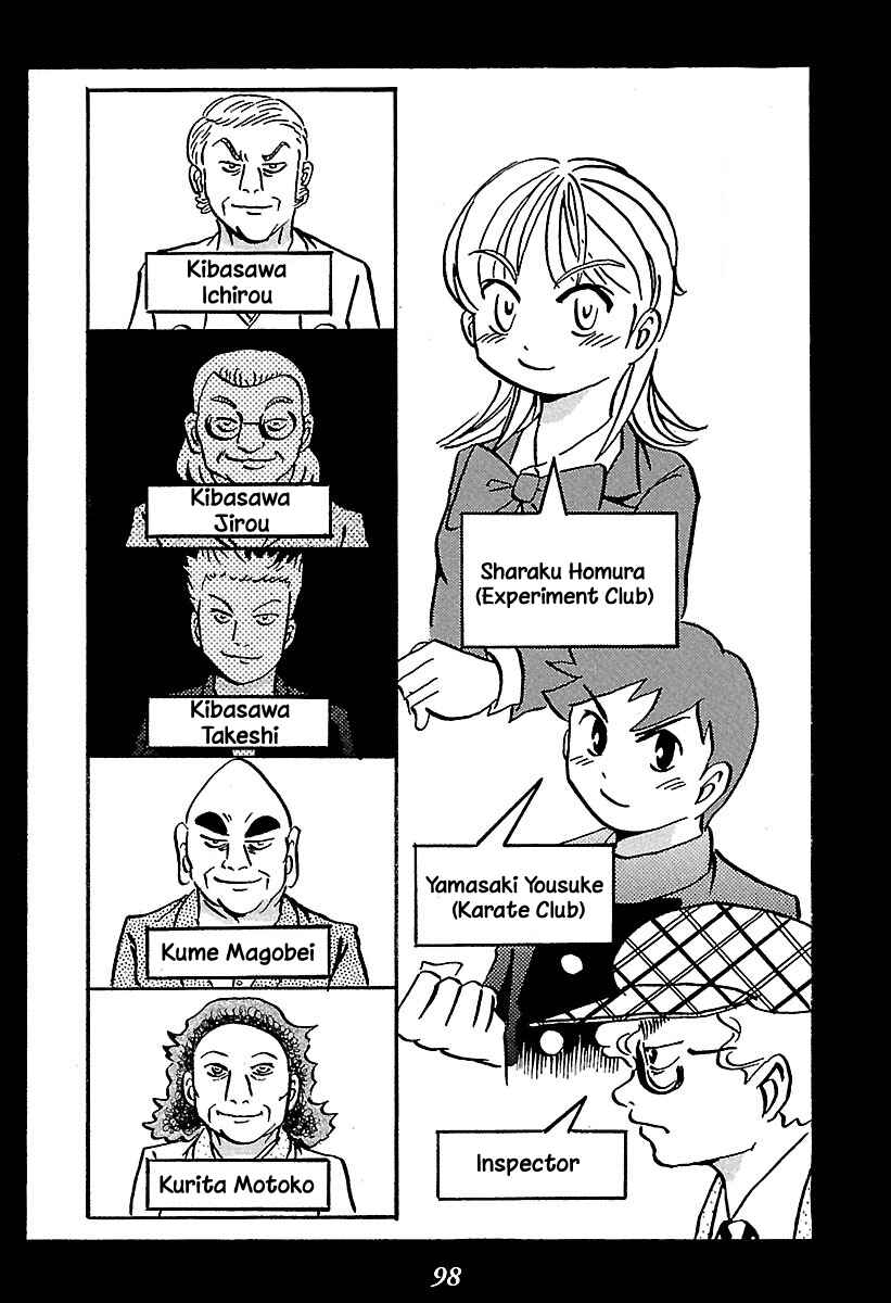 Page 3 Chapter 2 Kaiki Tantei Sharaku Homura