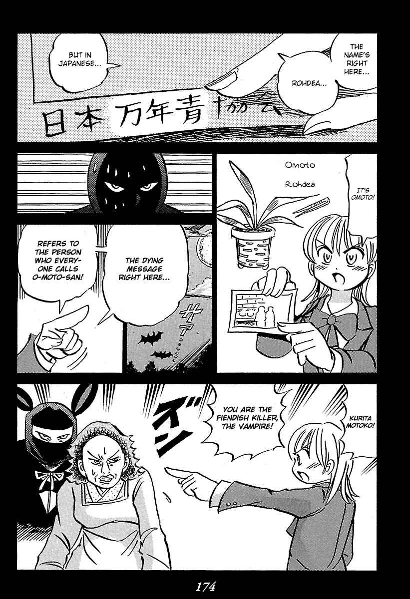 Page 79 Chapter 2 Kaiki Tantei Sharaku Homura