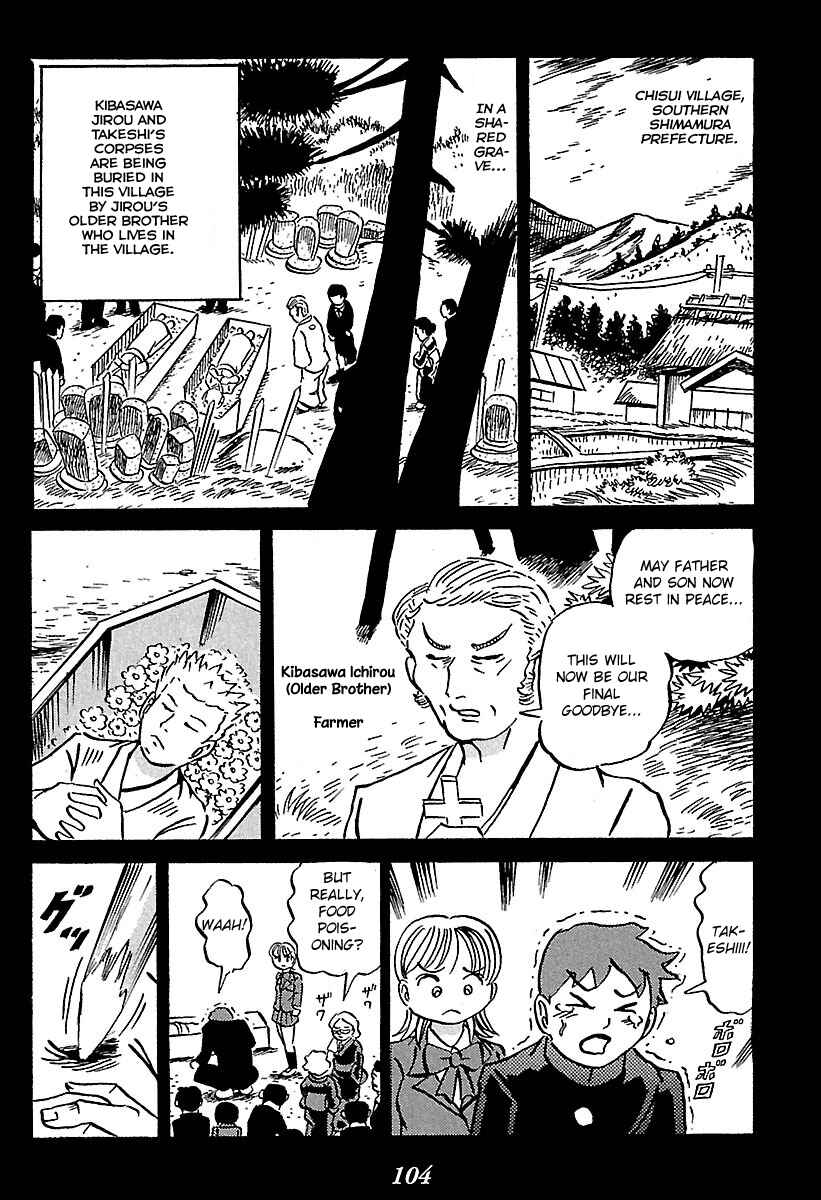 Page 9 Chapter 2 Kaiki Tantei Sharaku Homura