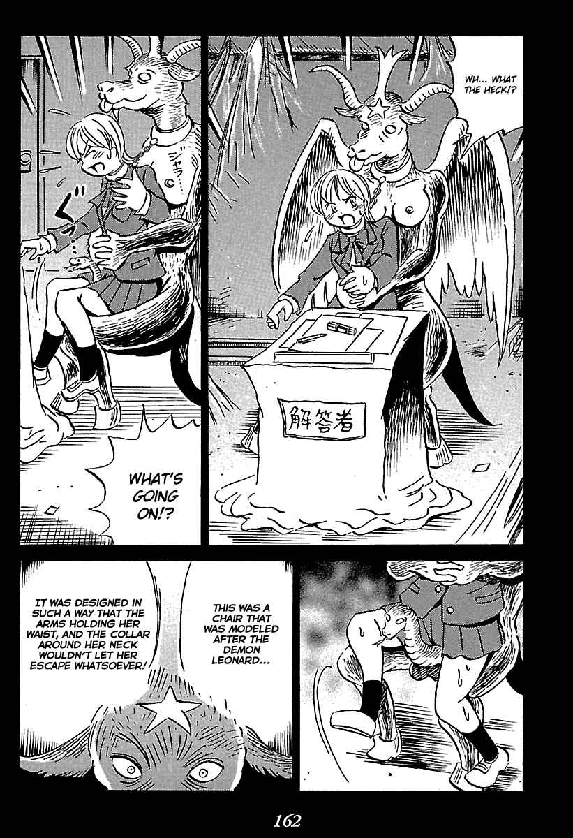 Page 19 Chapter 6 Kaiki Tantei Sharaku Homura