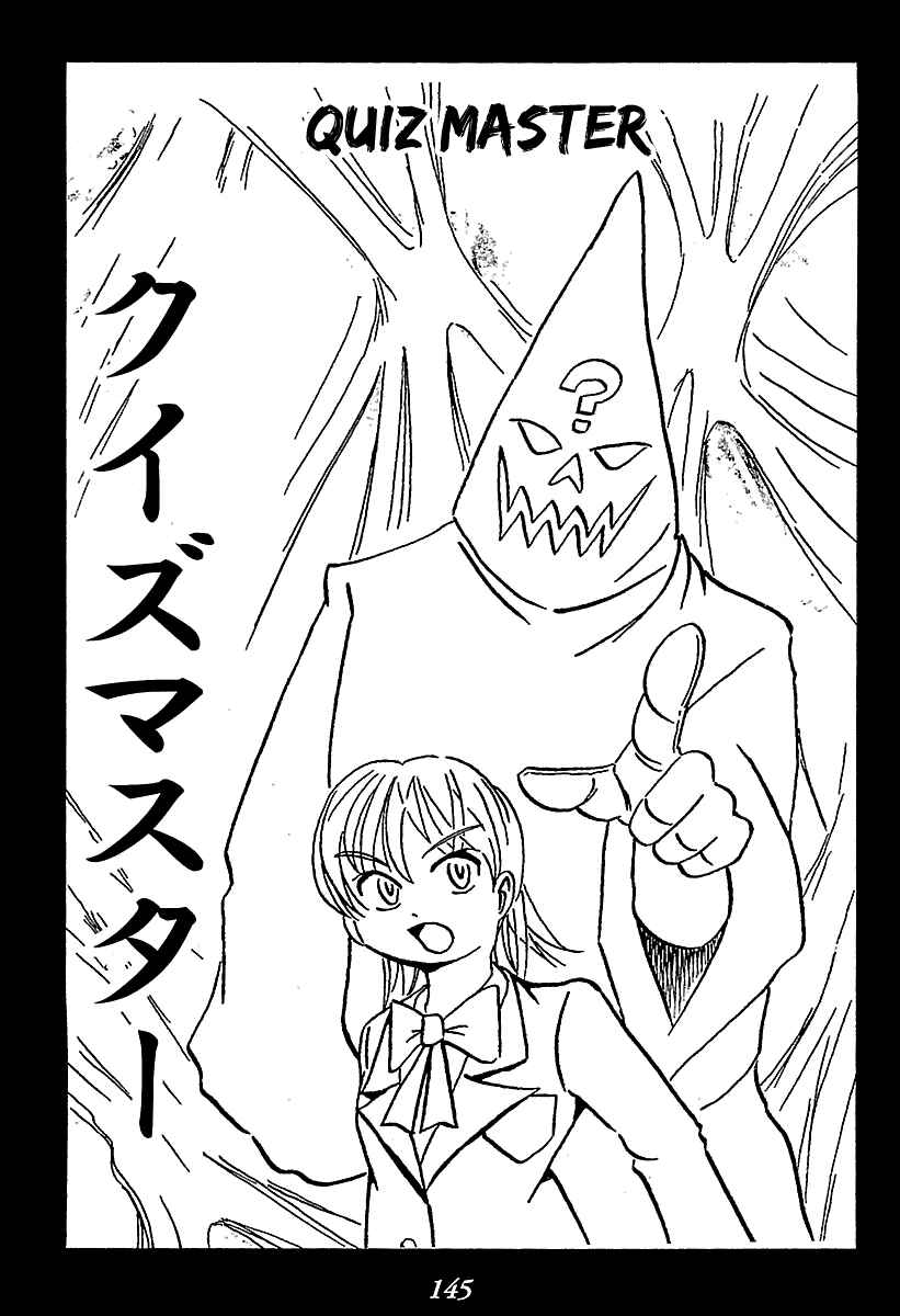 Page 2 Chapter 6 Kaiki Tantei Sharaku Homura