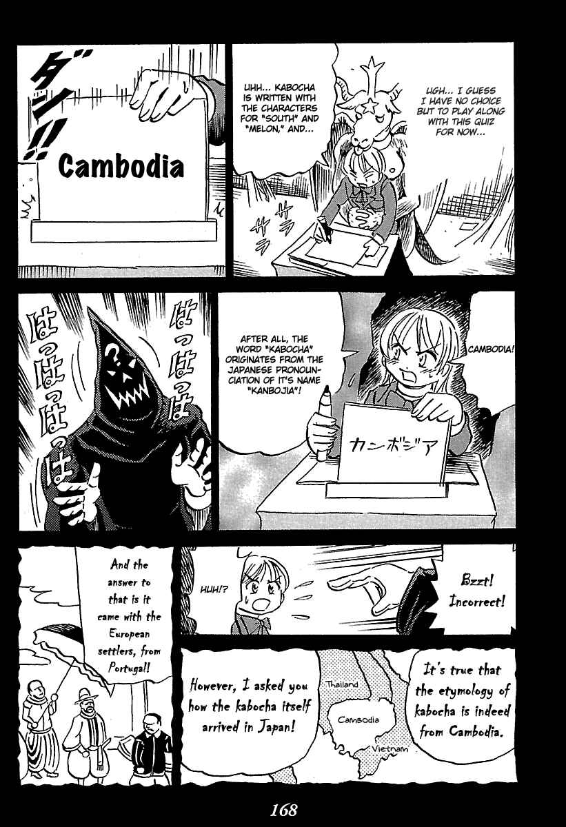 Page 25 Chapter 6 Kaiki Tantei Sharaku Homura