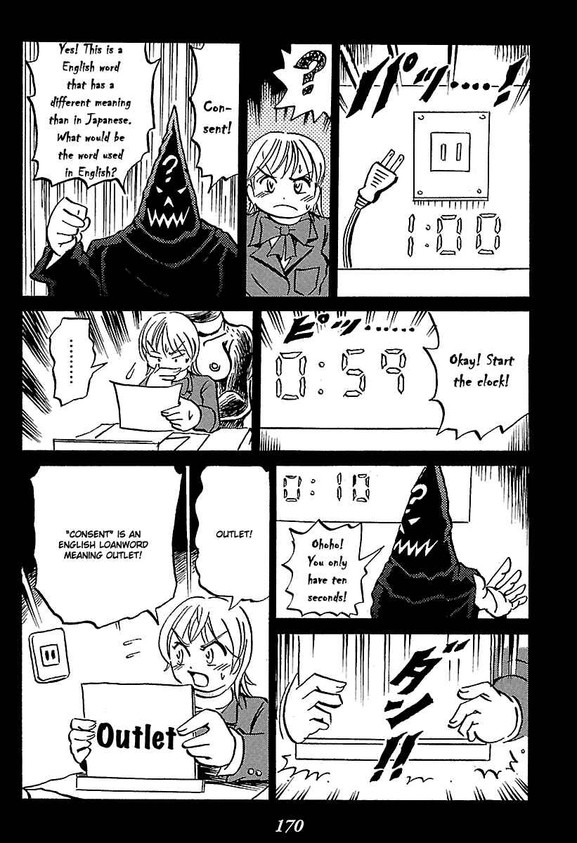 Page 27 Chapter 6 Kaiki Tantei Sharaku Homura