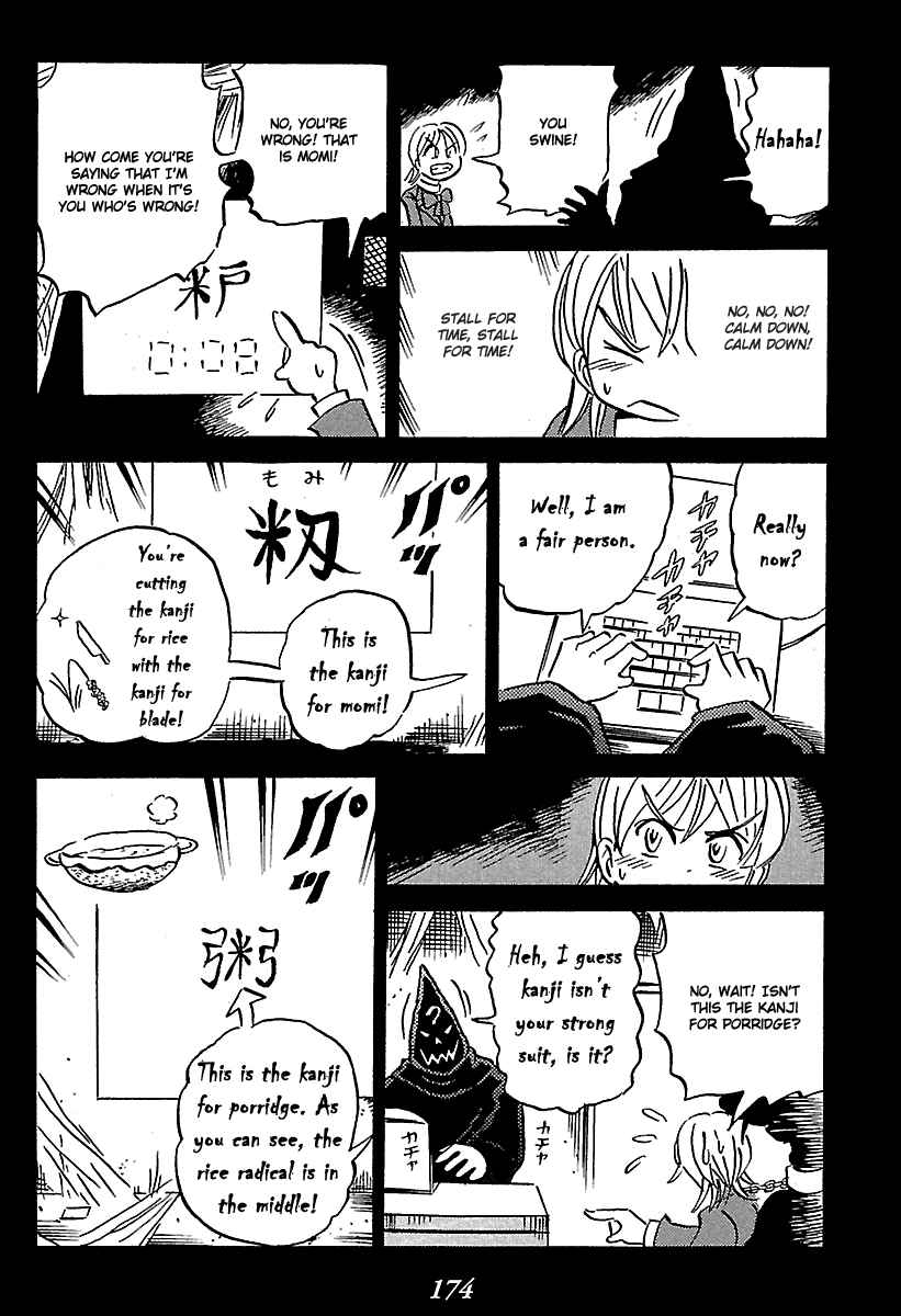 Page 31 Chapter 6 Kaiki Tantei Sharaku Homura