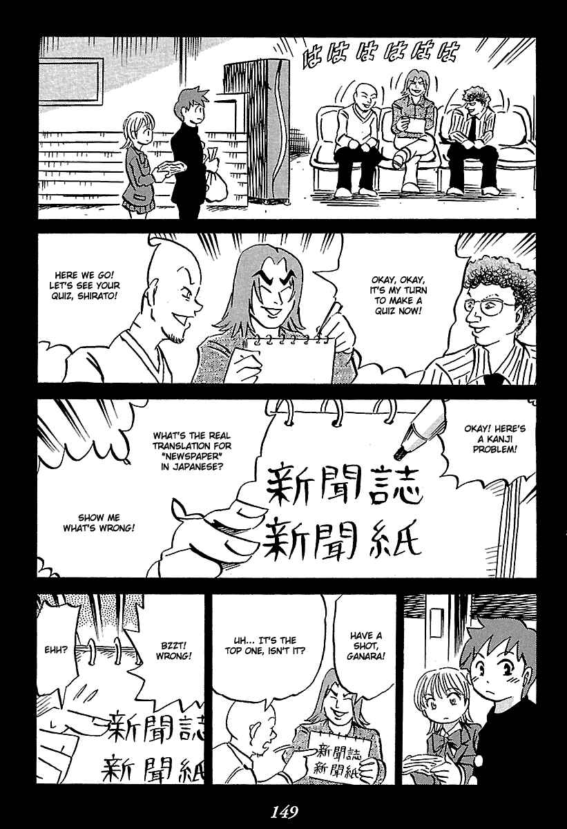 Page 6 Chapter 6 Kaiki Tantei Sharaku Homura