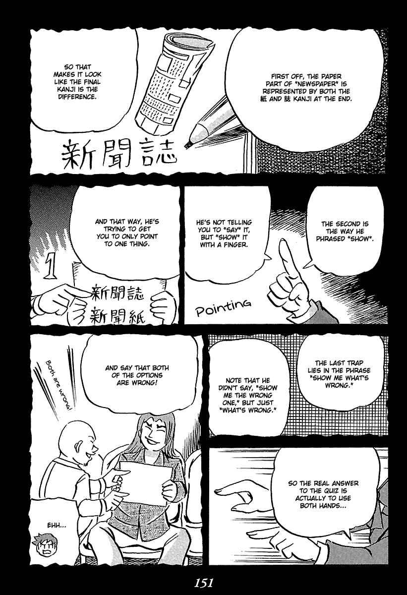 Page 8 Chapter 6 Kaiki Tantei Sharaku Homura