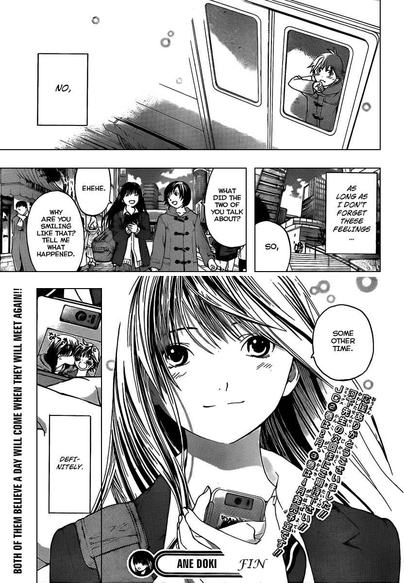 Page 21 Chapter 26 Anedoki
