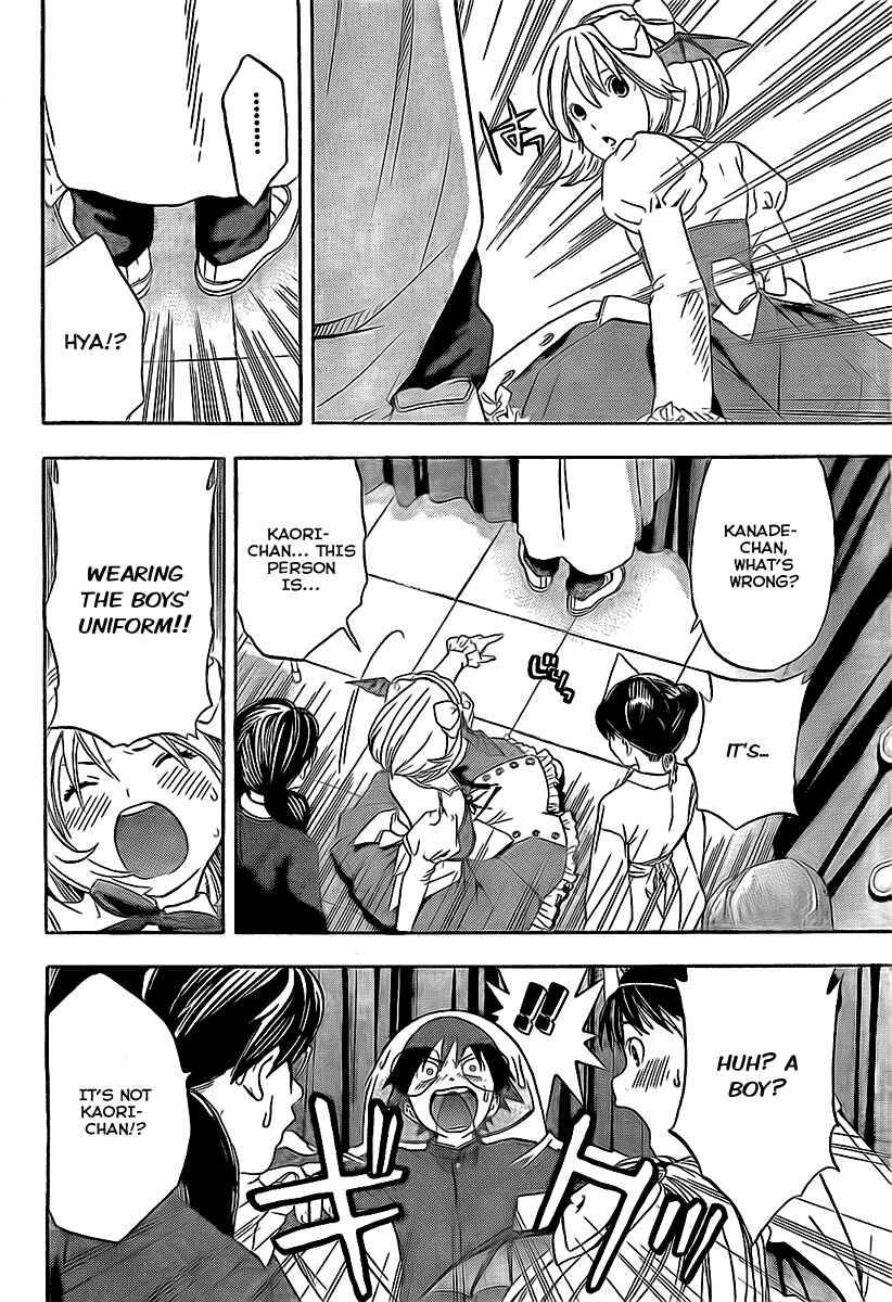 Page 14 Chapter 20 Anedoki