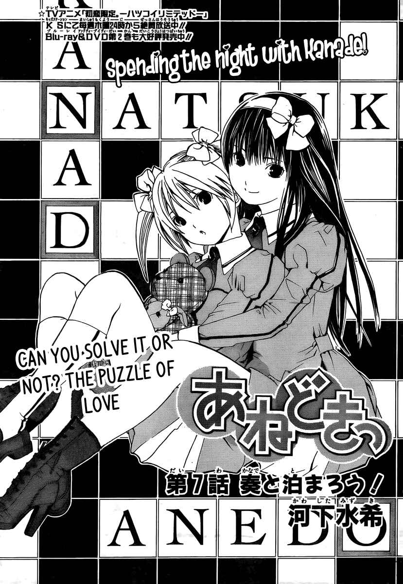 Page 1 Chapter 7 Anedoki